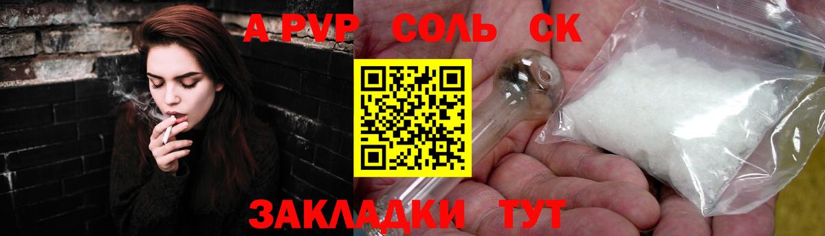 Alpha-PVP VHQ Лобня