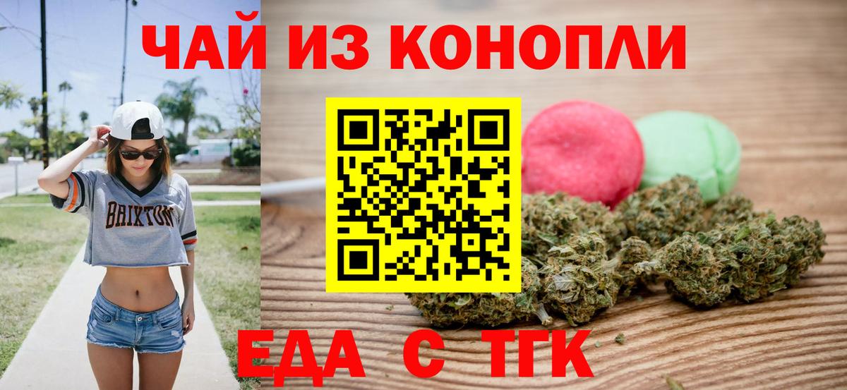 Печенье с ТГК марихуана  Вход с VPN  Лобня 