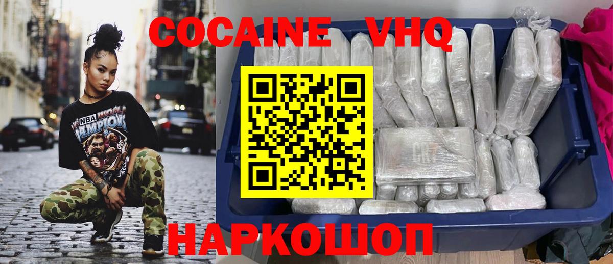 Кокаин Fish Scale  Вход с VPN  Лобня  КОКАИН Fish Scale 