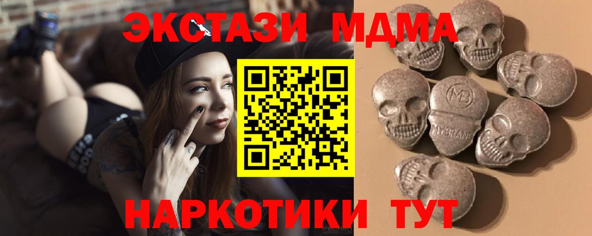 ЭКСТАЗИ 280мг  Вход с VPN  Лобня 