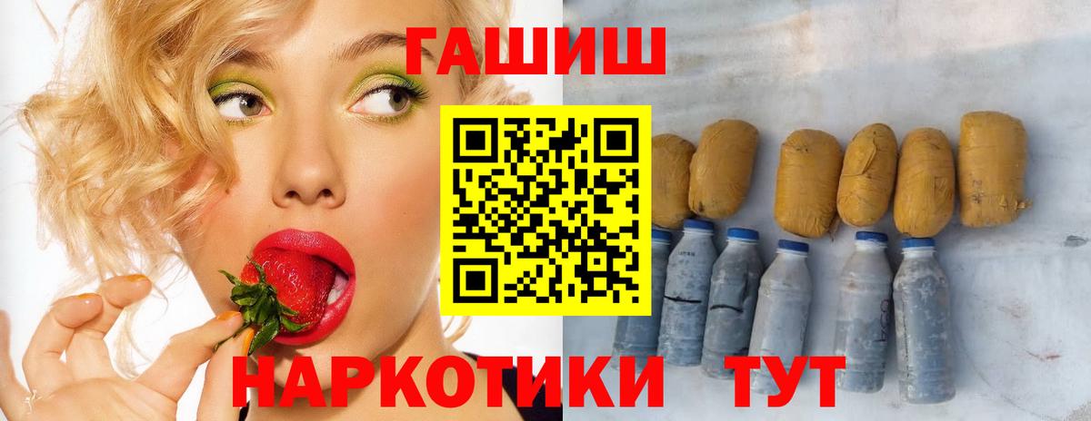 ГАШ ice o lator Лобня