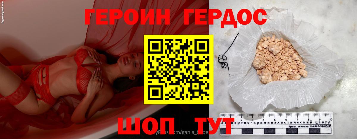 Лобня  ГЕРОИН герыч  Вход с VPN 