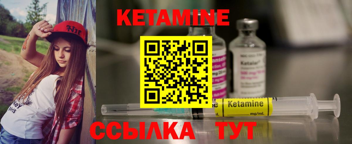 Лобня  Кетамин ketamine  КЕТАМИН VHQ  Вход с VPN 