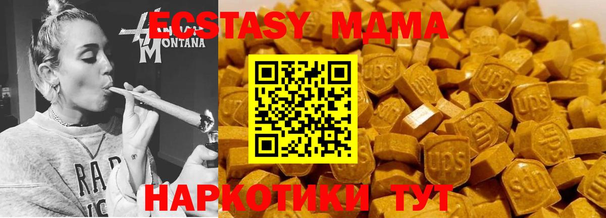 МДМА crystal  MDMA  Лобня  Вход с VPN 