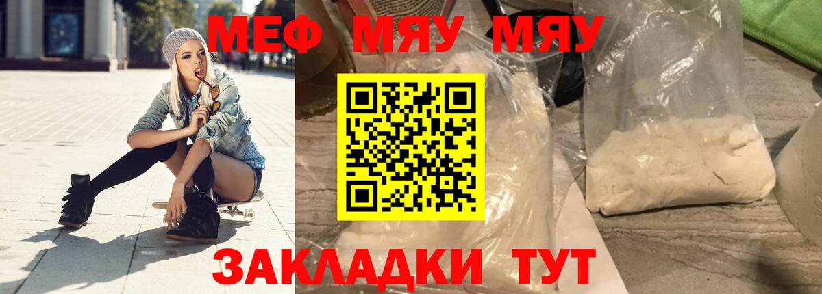 Мефедрон кристаллы  Вход с VPN  МЯУ-МЯУ  Лобня  Мефедрон mephedrone  МЯУ-МЯУ 
