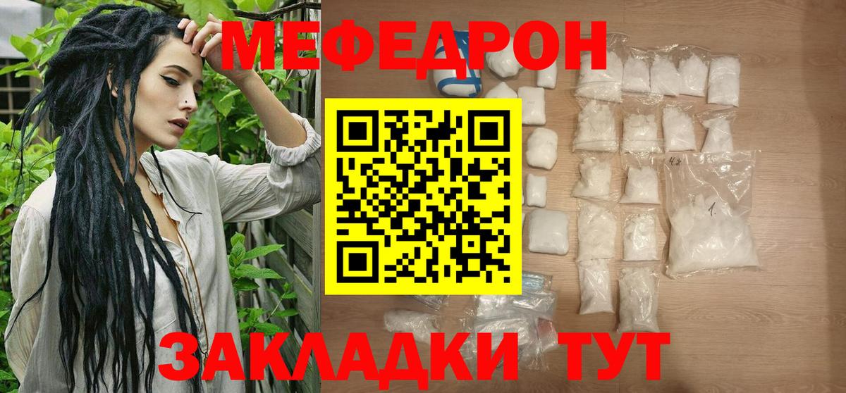 Меф мяу мяу кристаллы Лобня