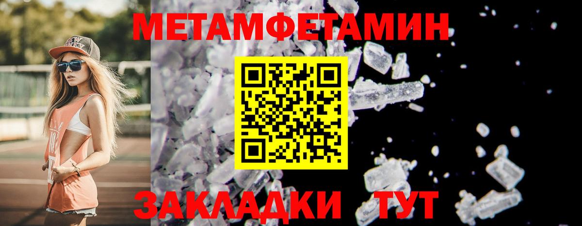 Лобня  МЕТАМФЕТАМИН мет  Вход с VPN 