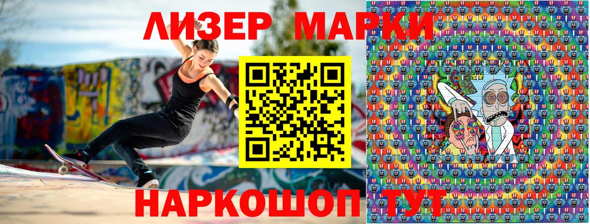 Марки 25I-NBOMe 1500мкг  Вход с VPN  купить наркотики цена  Марки 25I-NBOMe  Марки 25I-NBOMe 1500мкг  Лобня 