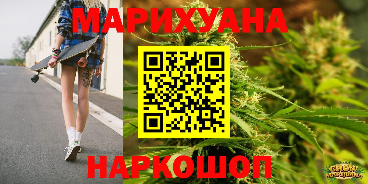 Шишки марихуана Bruce Banner  Конопля THC 21%  Вход с VPN  Лобня 